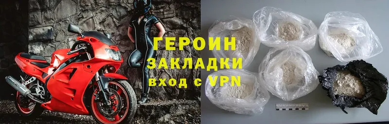 ГЕРОИН Heroin  Верхняя Салда 